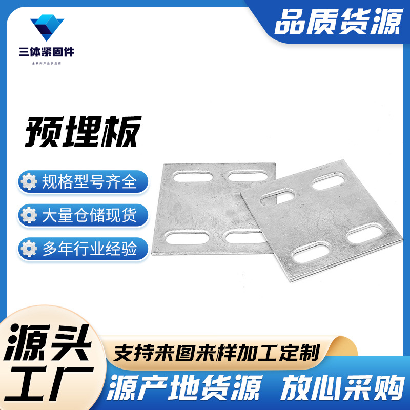 富锦三体金属制品
